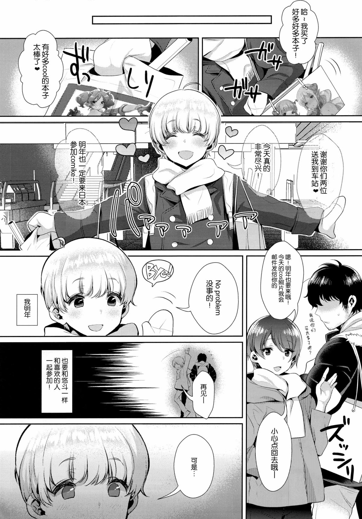 (C89) [稲荷屋 (稲荷)] 配信！島風くんの部屋～トイレで異文化交流編～ (艦隊これくしょん -艦これ-) [中国翻訳]