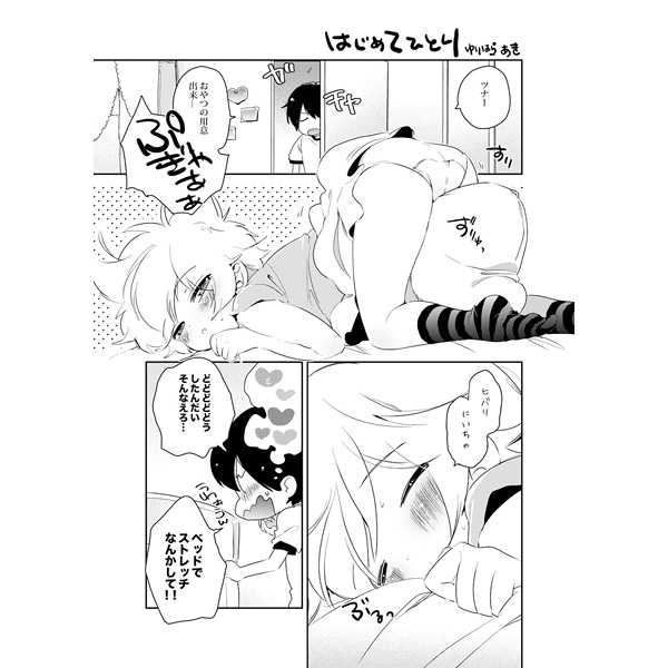 【ドクドクメロン（東條マキ＆天夏メロ）】スウィート27ガール（家庭教師ヒットマンREBORN！）サンプル