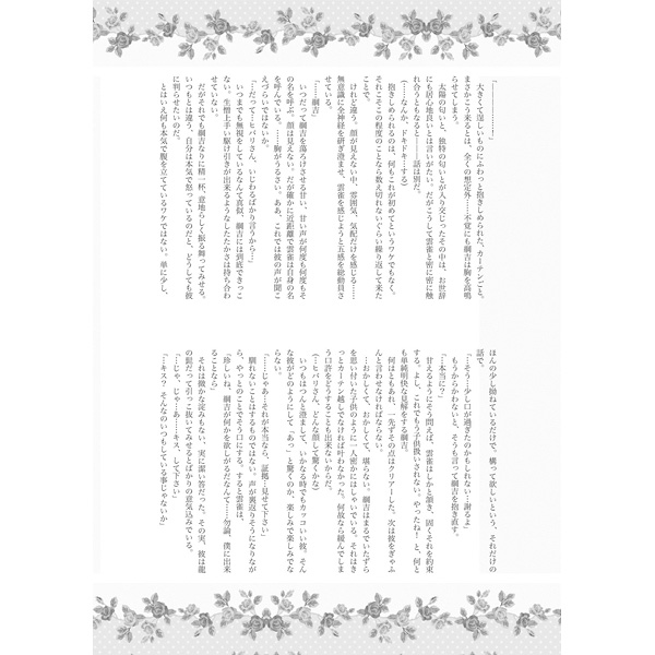 【ドクドクメロン（東條マキ＆天夏メロ）】スウィート27ガール（家庭教師ヒットマンREBORN！）サンプル