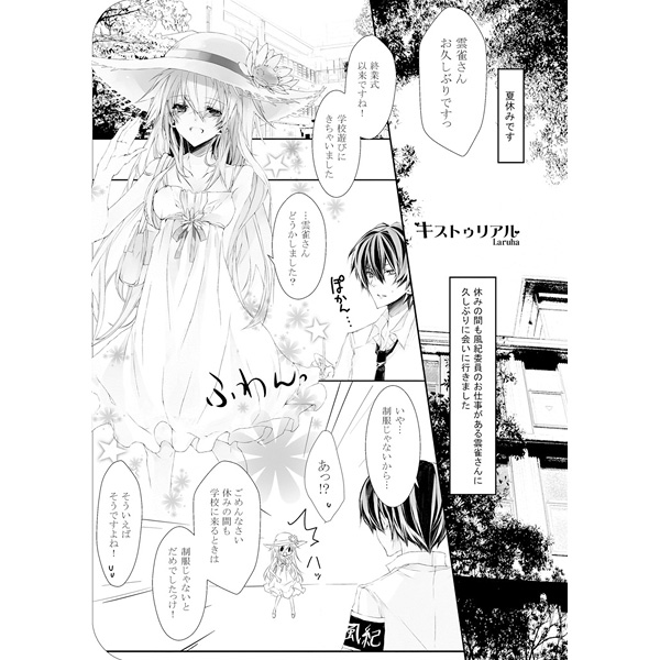 【ドクドクメロン（東條マキ＆天夏メロ）】スウィート27ガール（家庭教師ヒットマンREBORN！）サンプル