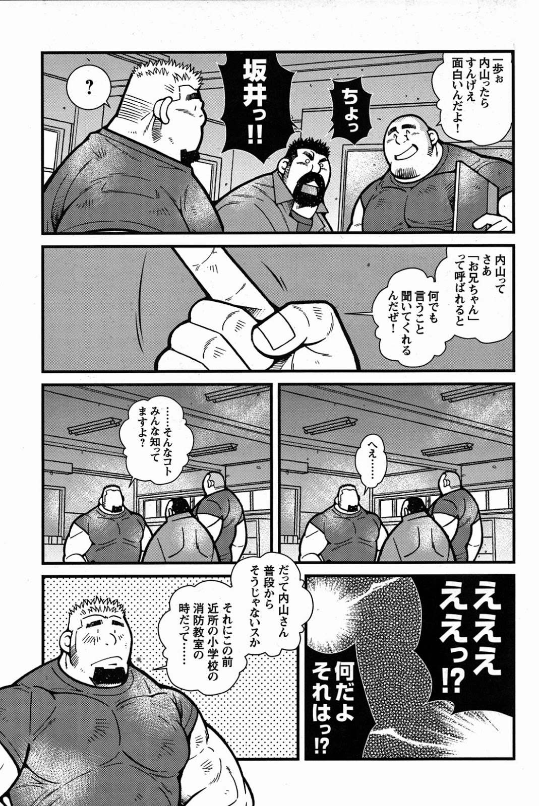 [市川劇版社 (市川和秀)] ファイア・コード 02