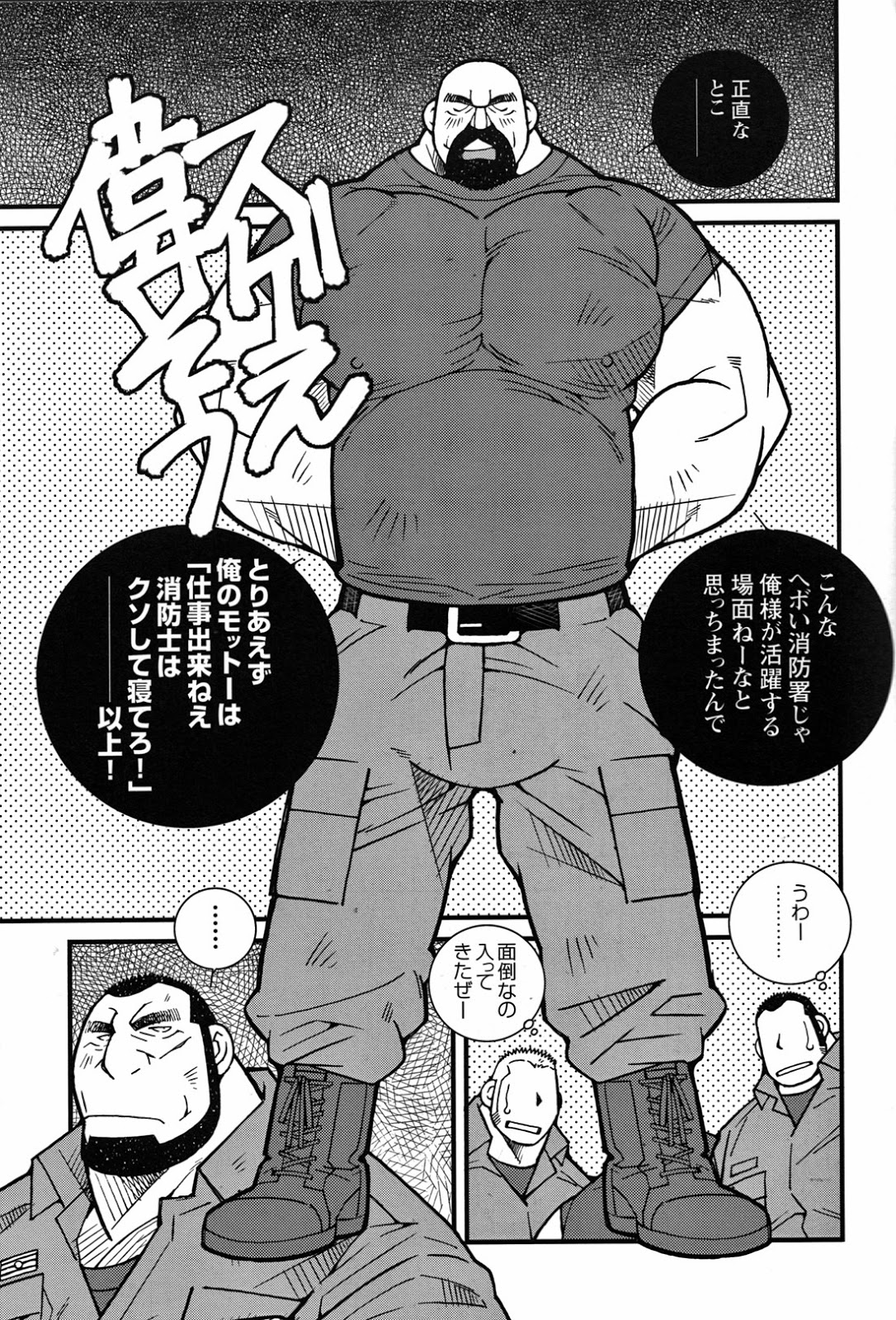 [市川劇版社 (市川和秀)] ファイア・コード 02