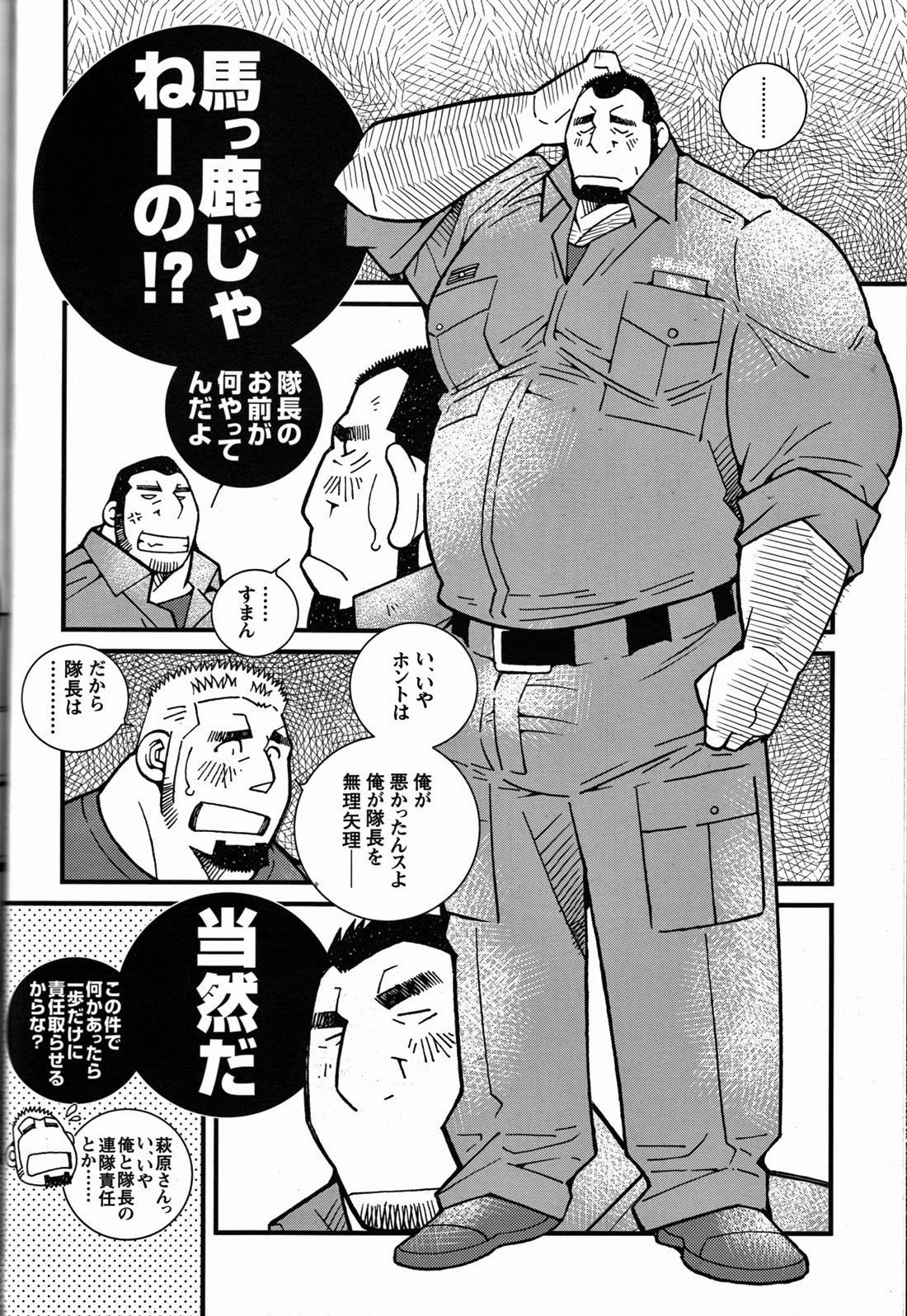 [市川劇版社 (市川和秀)] ファイア・コード 02