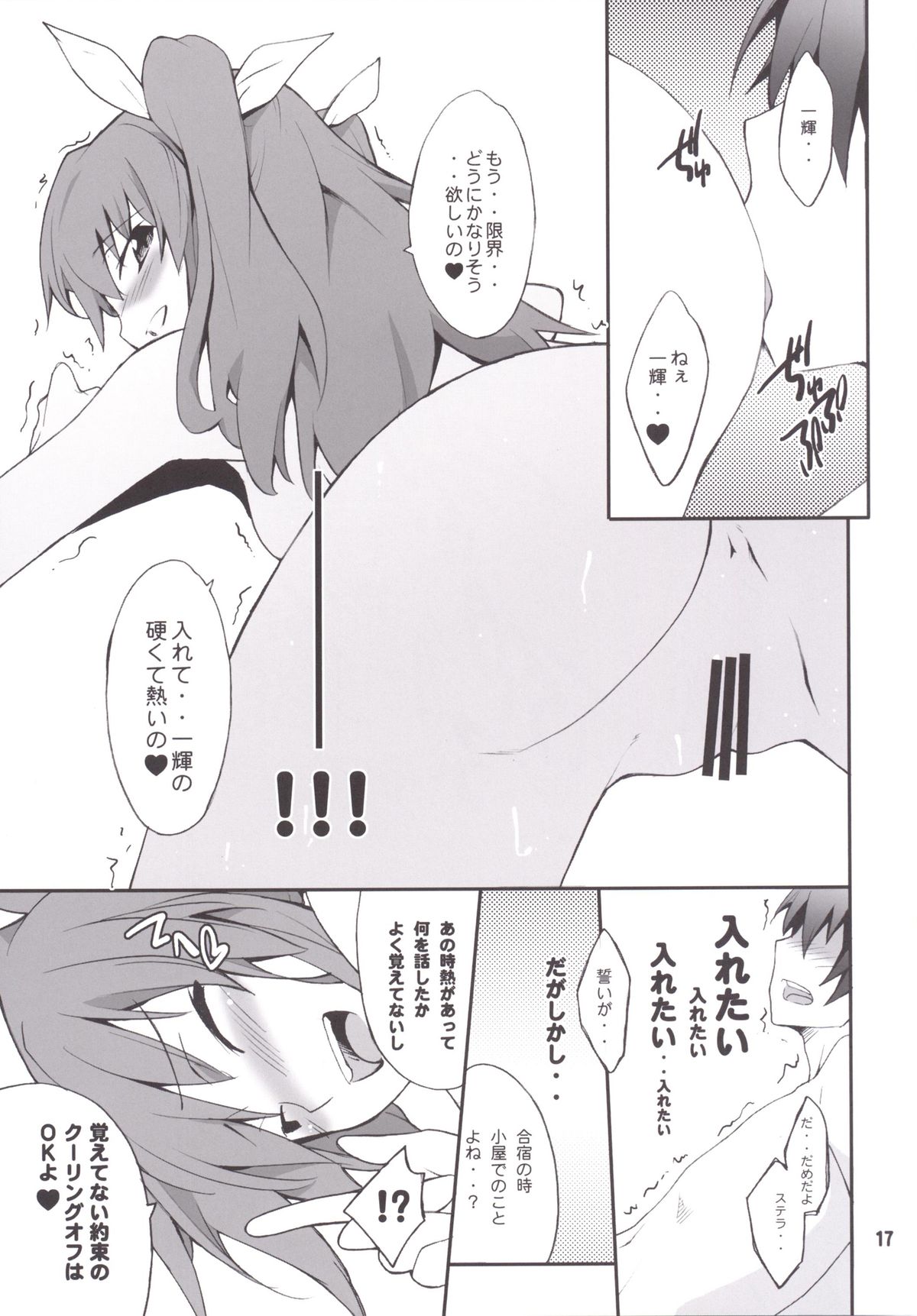 (C89) [P-Forest (穂積貴志)] 皇女さまはヒロインでチョロインでエロインなのです。 (落第騎士の英雄譚)