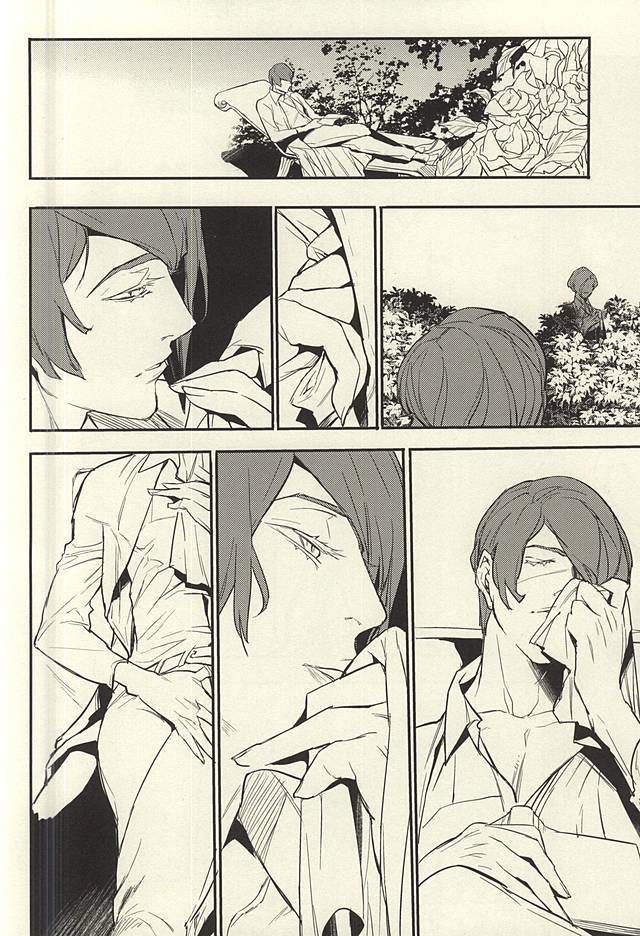 (SUPER24) [LYOS. (新田英嗣)] devil in the fresh (東京喰種)