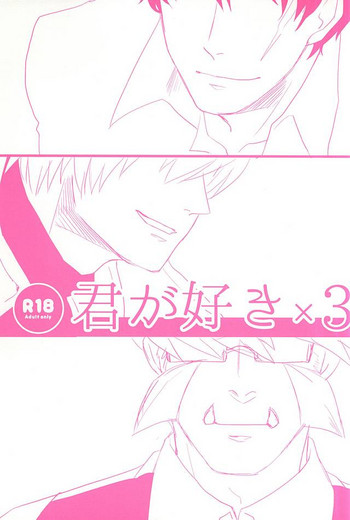 (異界都市の歩き方WEST) [niboshi (イリ子)] 君が好き×3 (血界戦線)