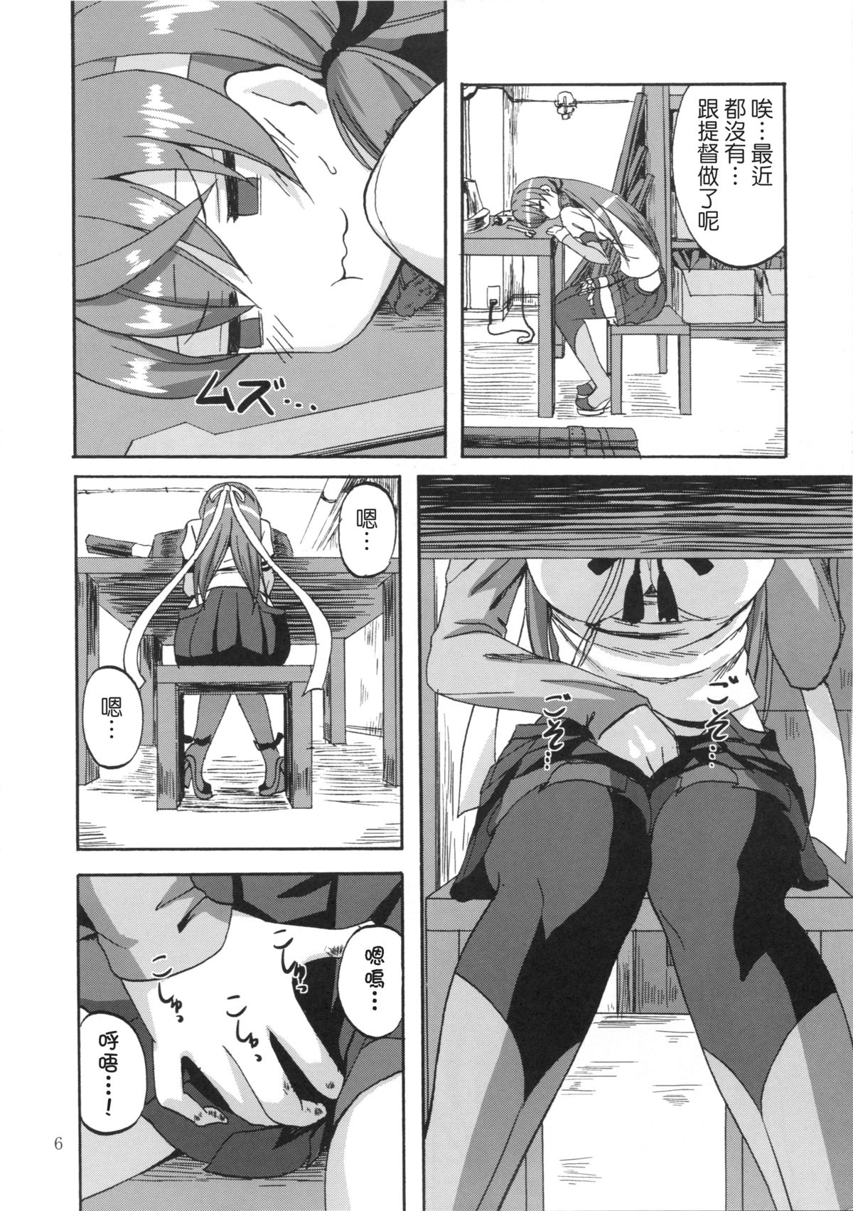 (C87) [キャンドゥーなう! (見習い雑兵)] 夜明かしの工廠 (艦隊これくしょん -艦これ-) [中国翻訳]