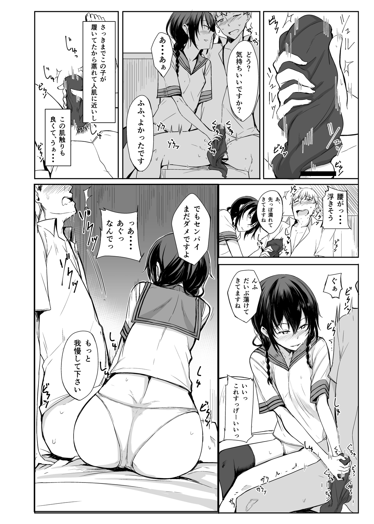 (C88) [ろぢうら。 (らげ)] 後輩ちゃんにエロいことされる本2