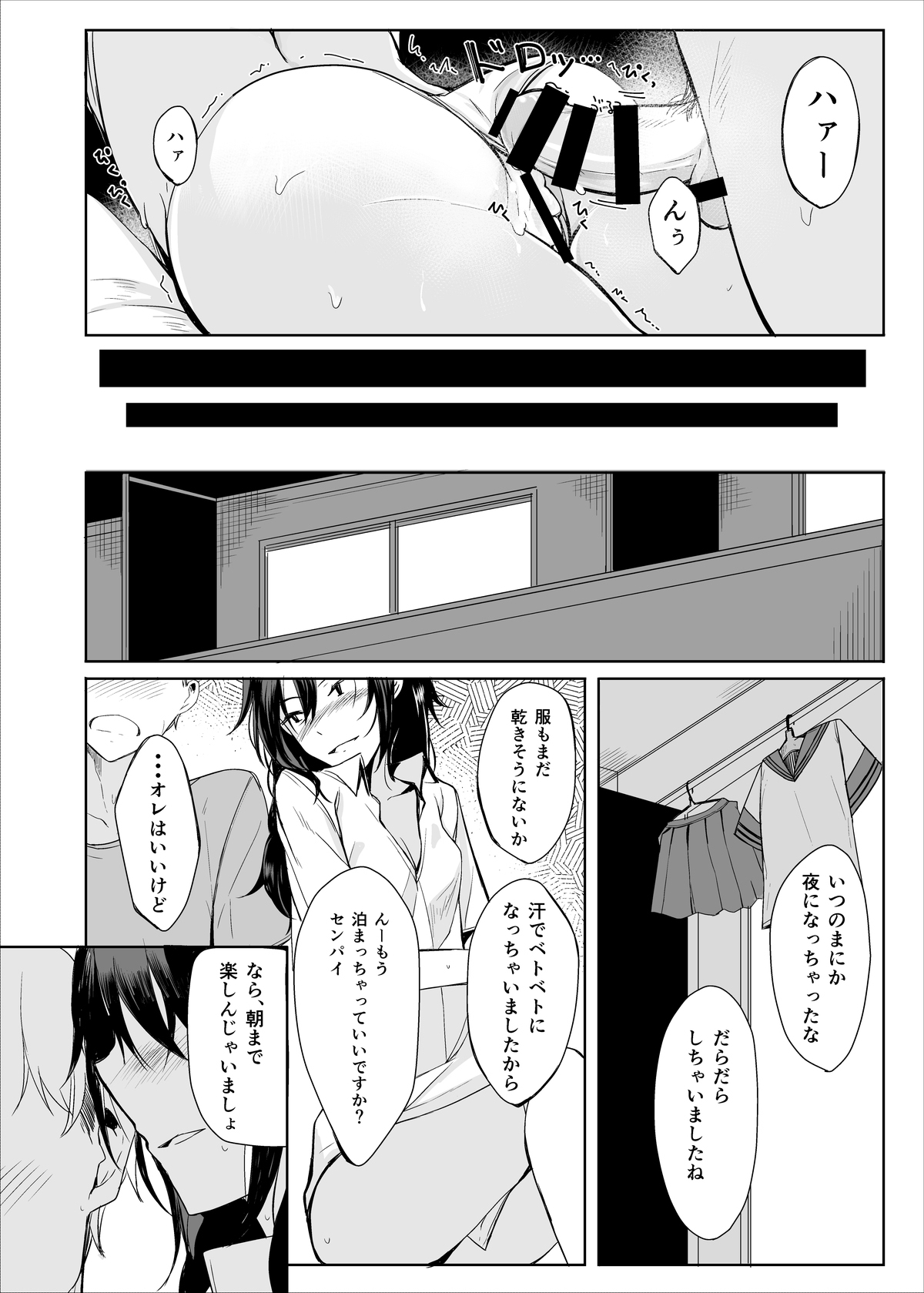 (C88) [ろぢうら。 (らげ)] 後輩ちゃんにエロいことされる本2