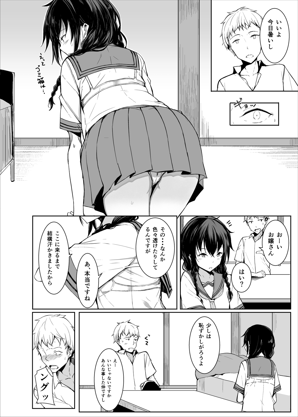 (C88) [ろぢうら。 (らげ)] 後輩ちゃんにエロいことされる本2