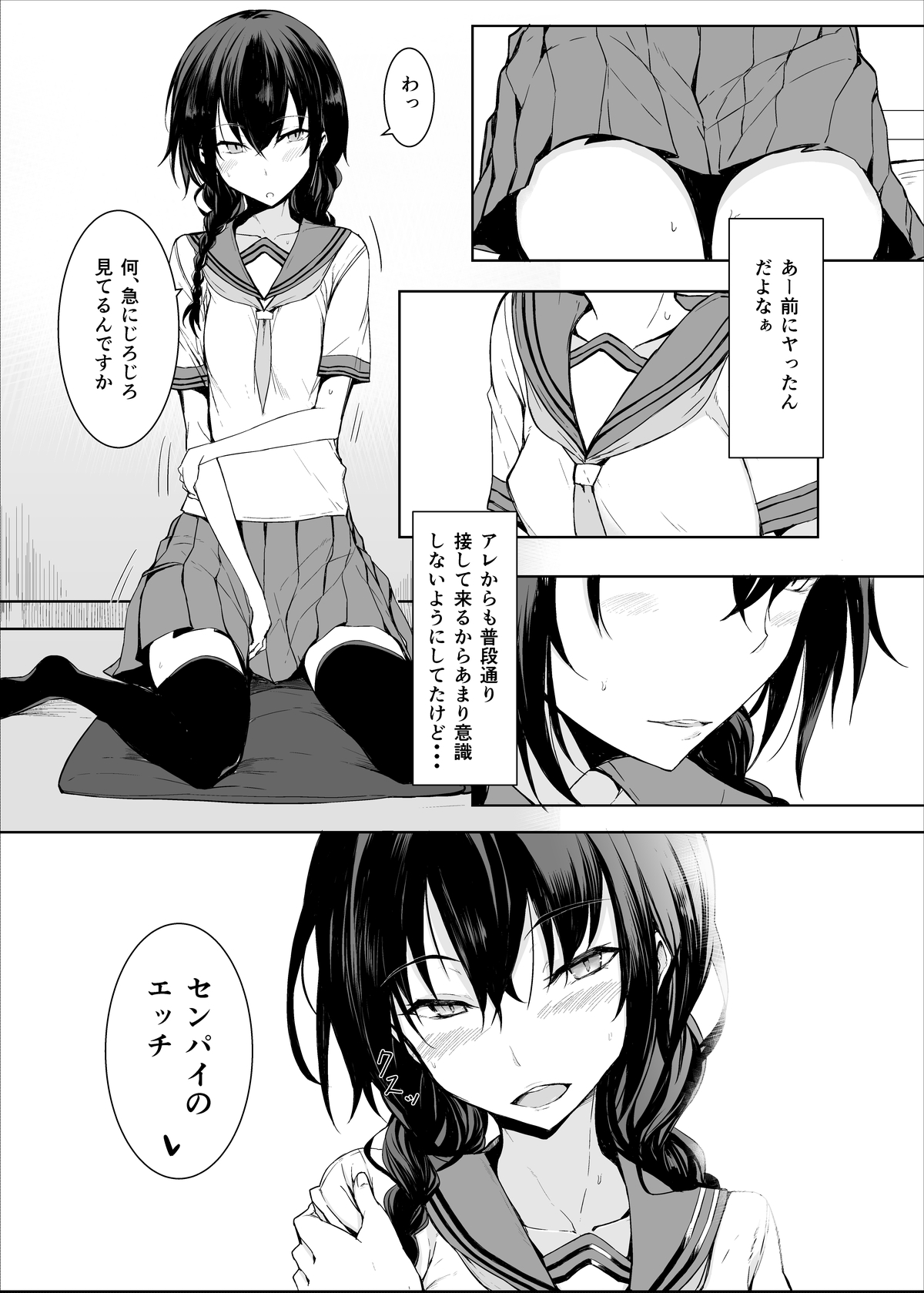 (C88) [ろぢうら。 (らげ)] 後輩ちゃんにエロいことされる本2