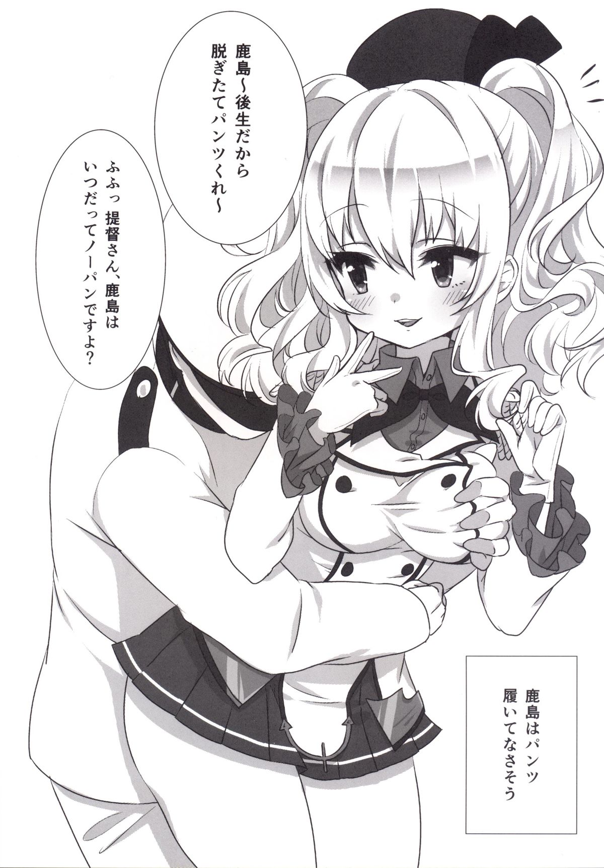 [ズワイガニビーム (粟田もかね)] 高雄ちゃん性長記録 (艦隊これくしょん -艦これ-) [DL版]