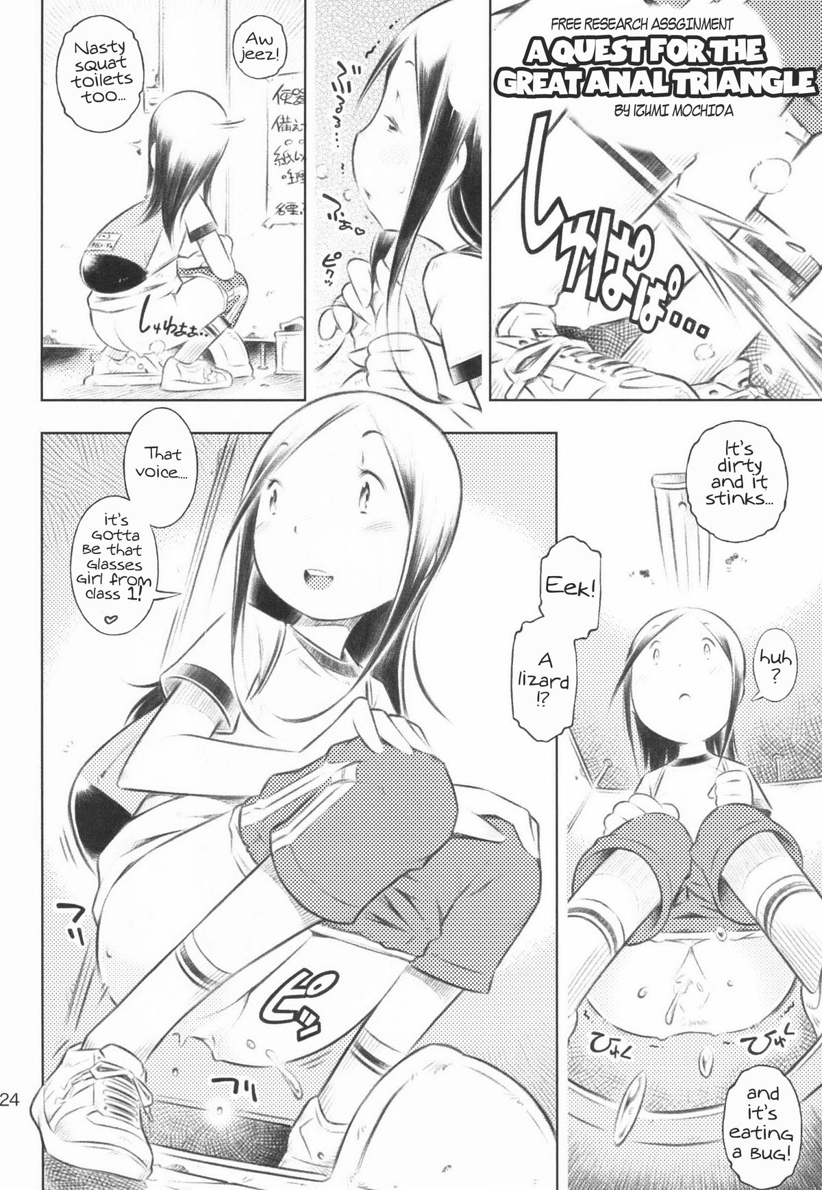 (C85) [マヨネーズ幕府 (せきはん)] ふゆの星座 [英訳]