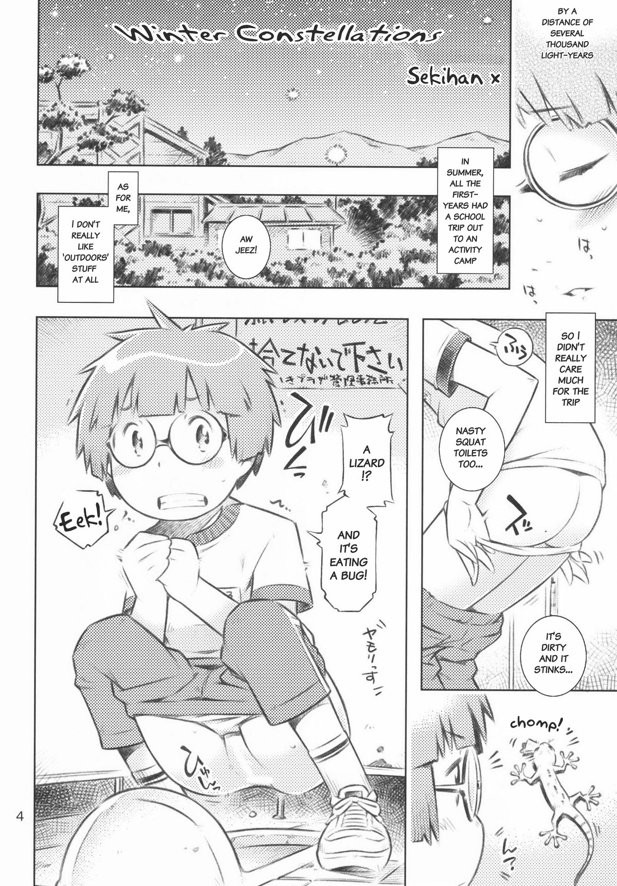 (C85) [マヨネーズ幕府 (せきはん)] ふゆの星座 [英訳]