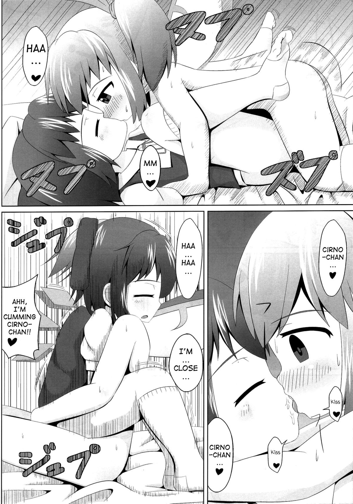 (C85) [鮭の産卵 (はいいろぐま)] すやすやチルノ (東方Project) [英訳]