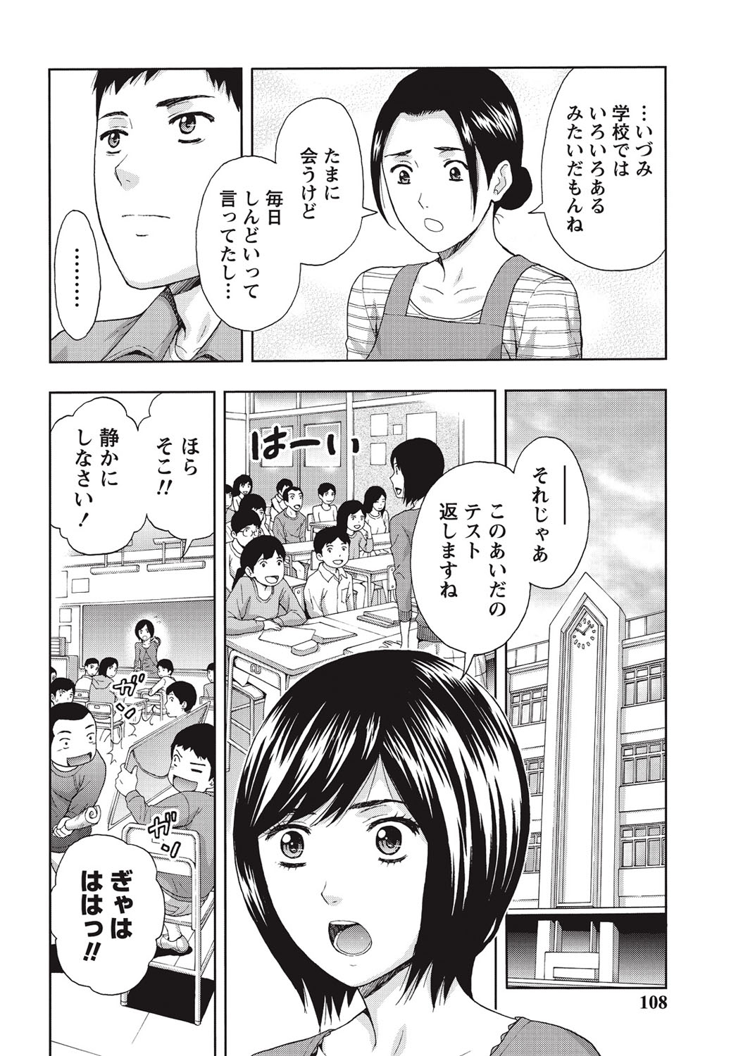 [東タイラ] 艶肌マニアックス [DL版]