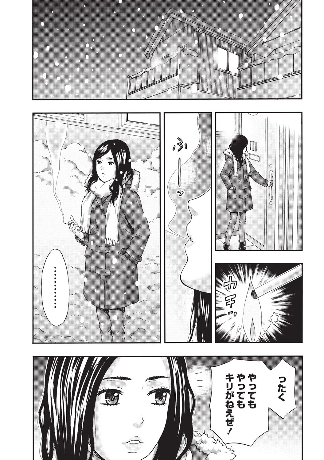 [東タイラ] 艶肌マニアックス [DL版]