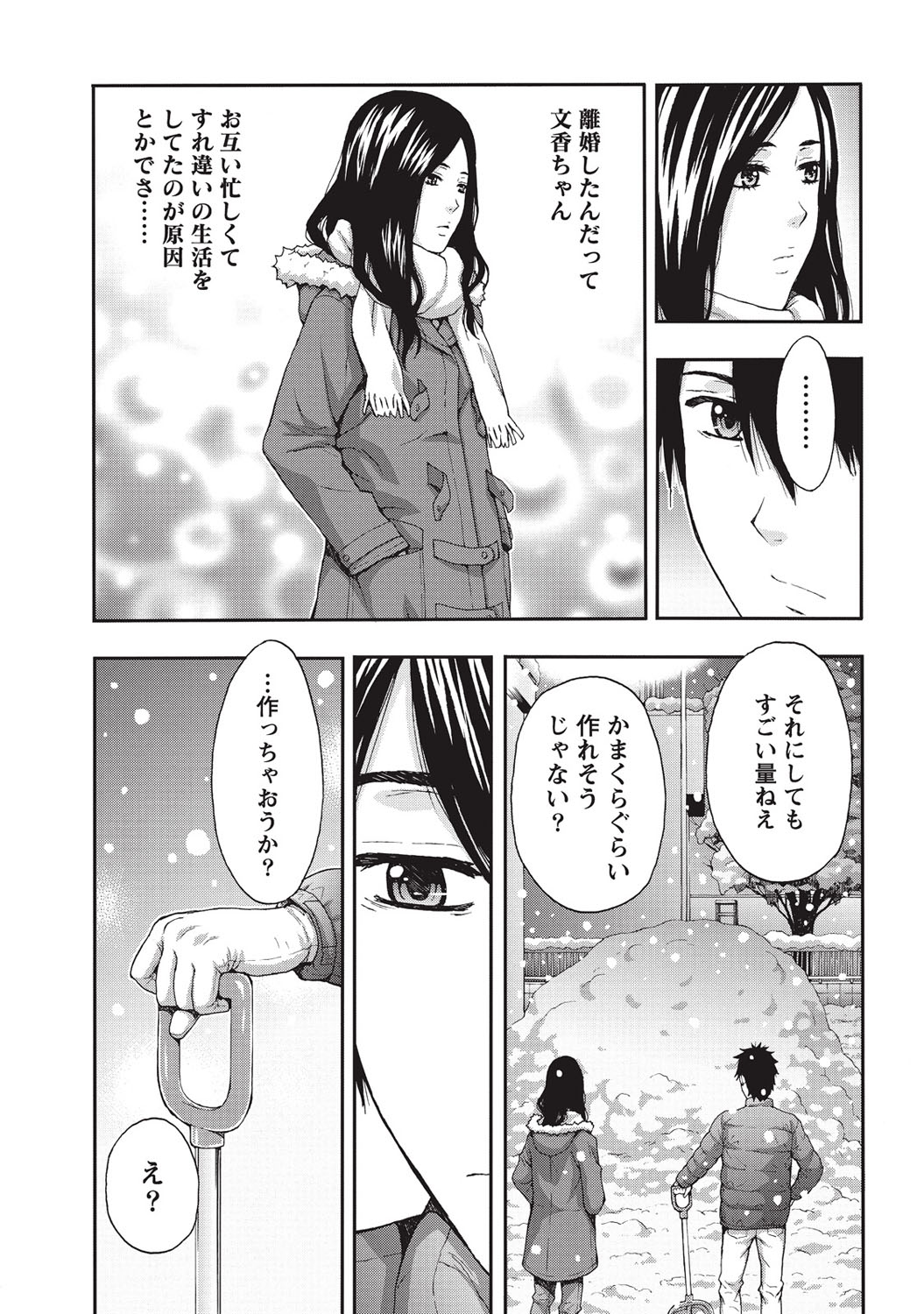 [東タイラ] 艶肌マニアックス [DL版]