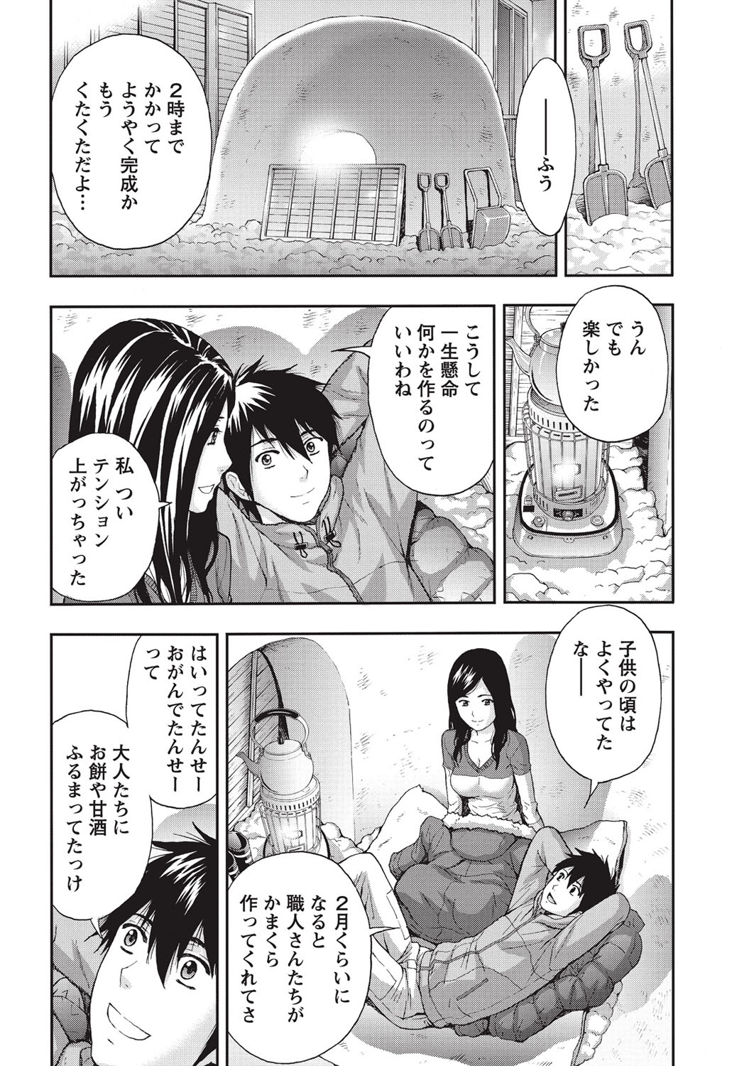[東タイラ] 艶肌マニアックス [DL版]