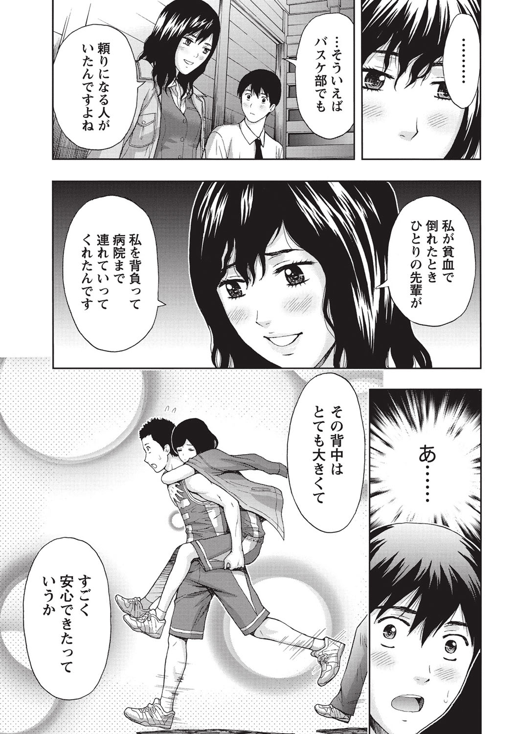 [東タイラ] 艶肌マニアックス [DL版]
