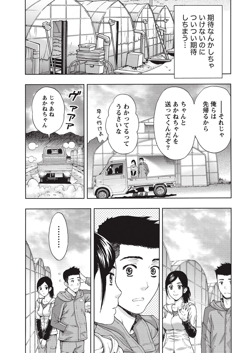 [東タイラ] 艶肌マニアックス [DL版]