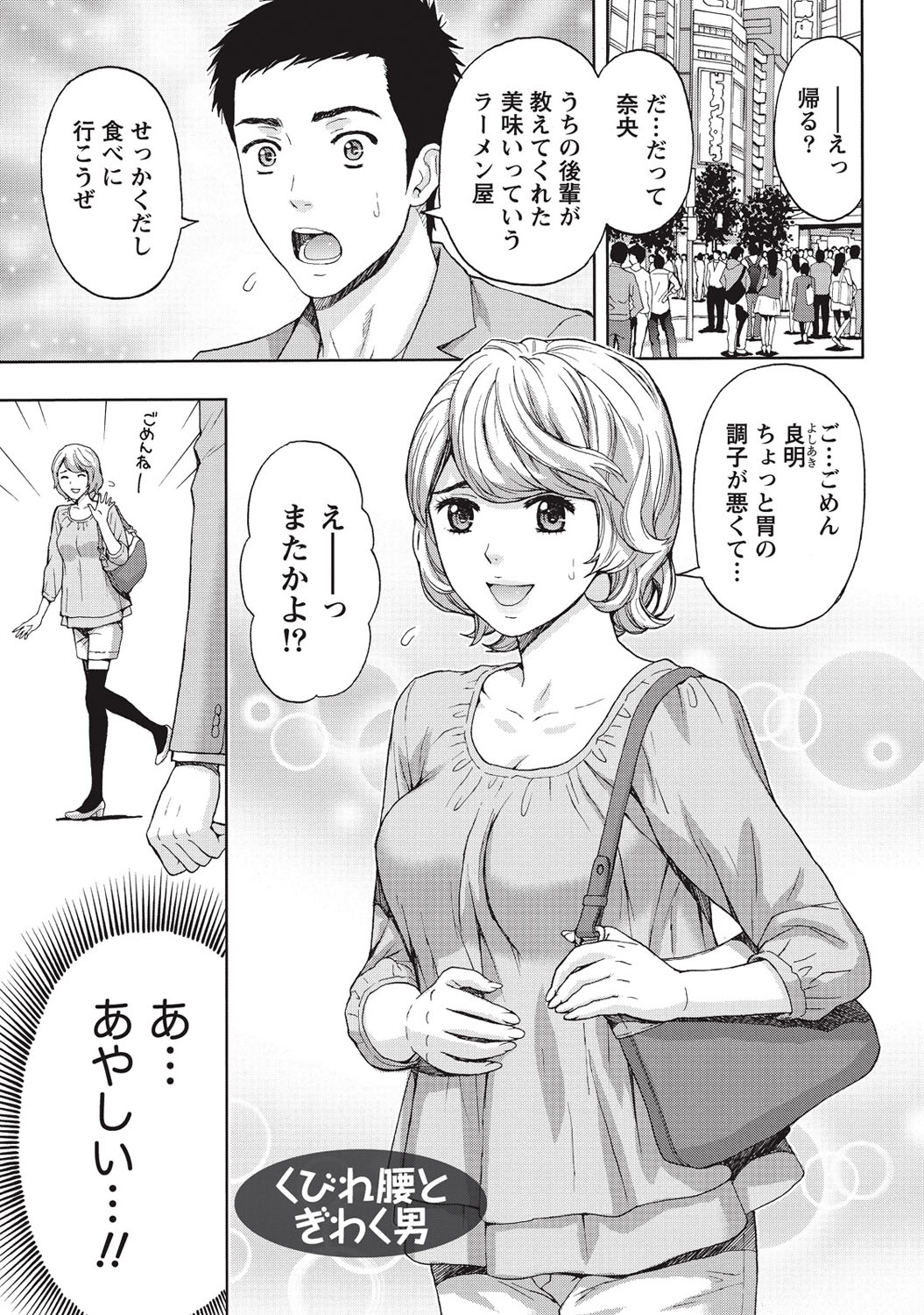 [東タイラ] 艶肌マニアックス [DL版]
