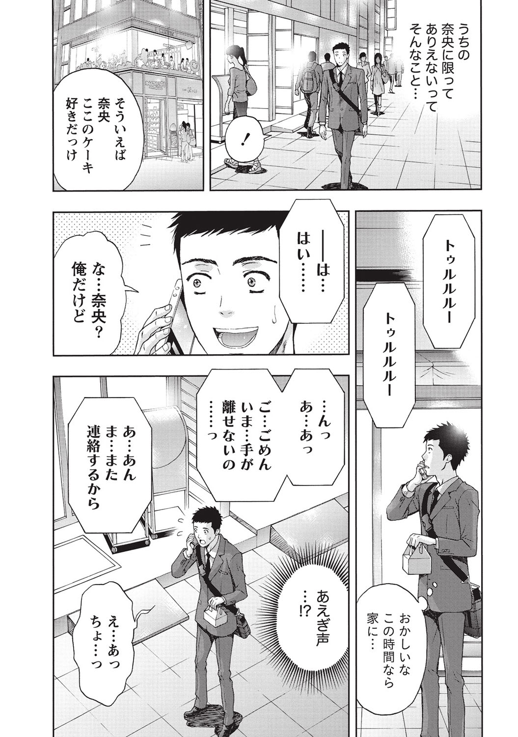 [東タイラ] 艶肌マニアックス [DL版]
