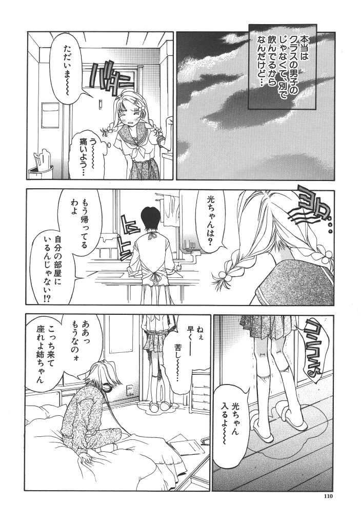 [古事記王子] フリージア