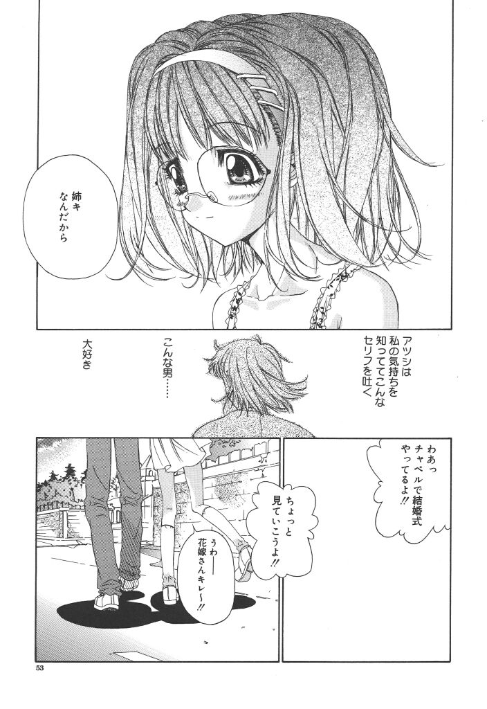 [古事記王子] フリージア