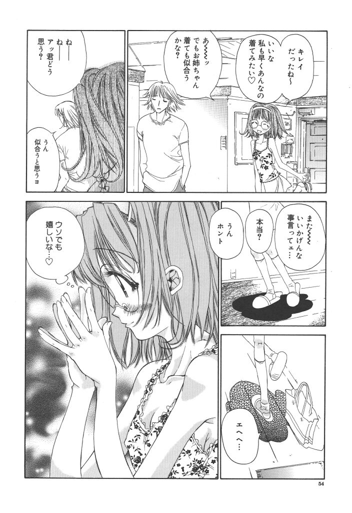 [古事記王子] フリージア