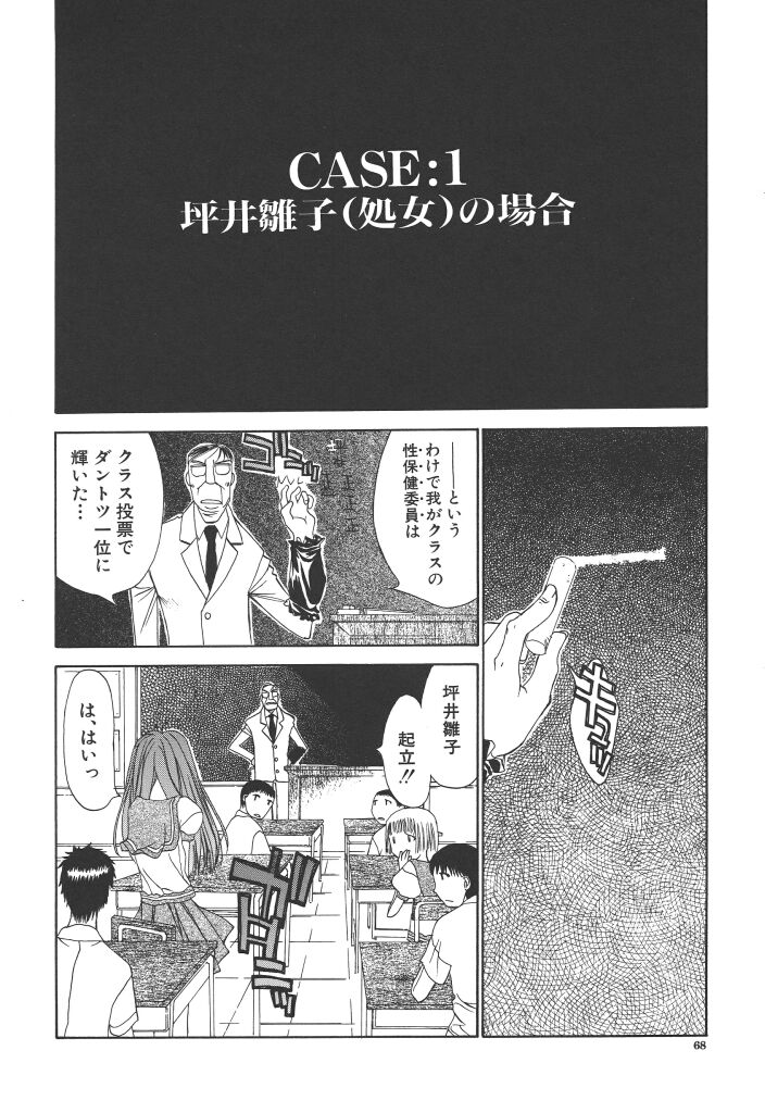 [古事記王子] フリージア