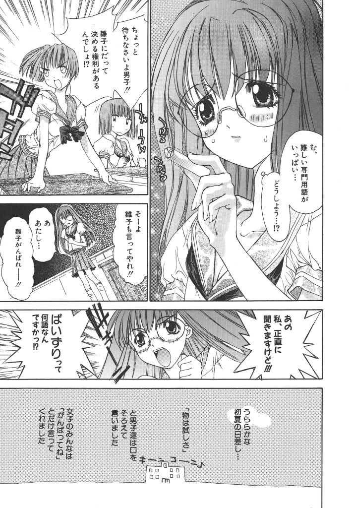 [古事記王子] フリージア