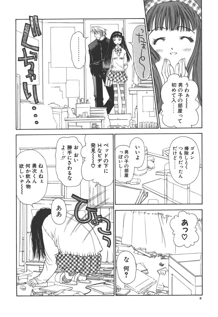 [古事記王子] フリージア