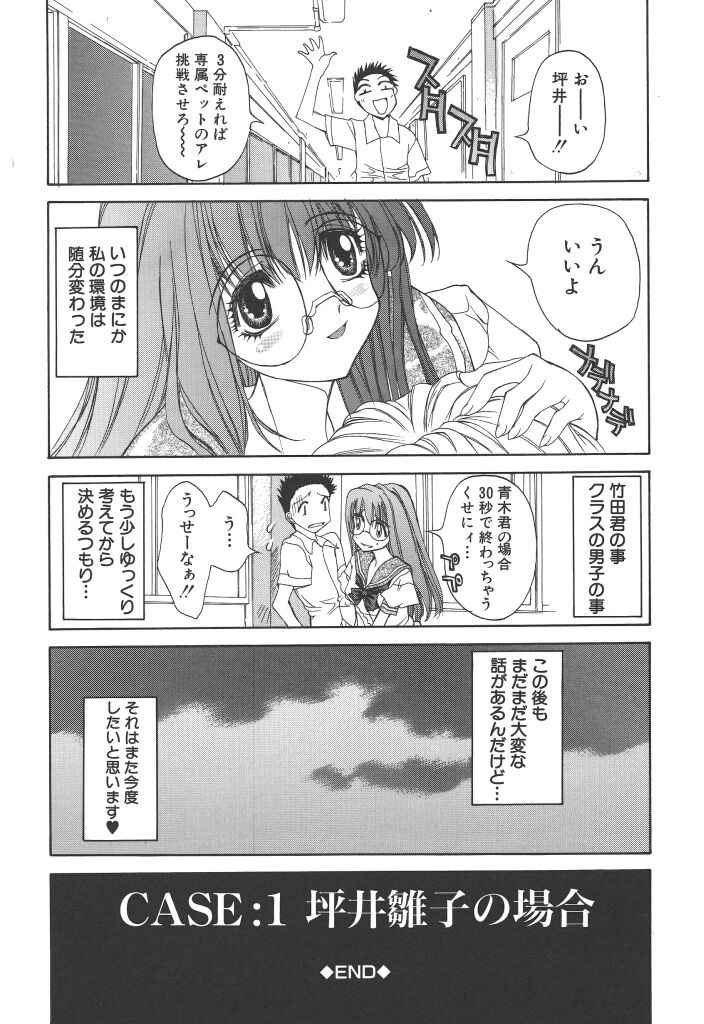 [古事記王子] フリージア
