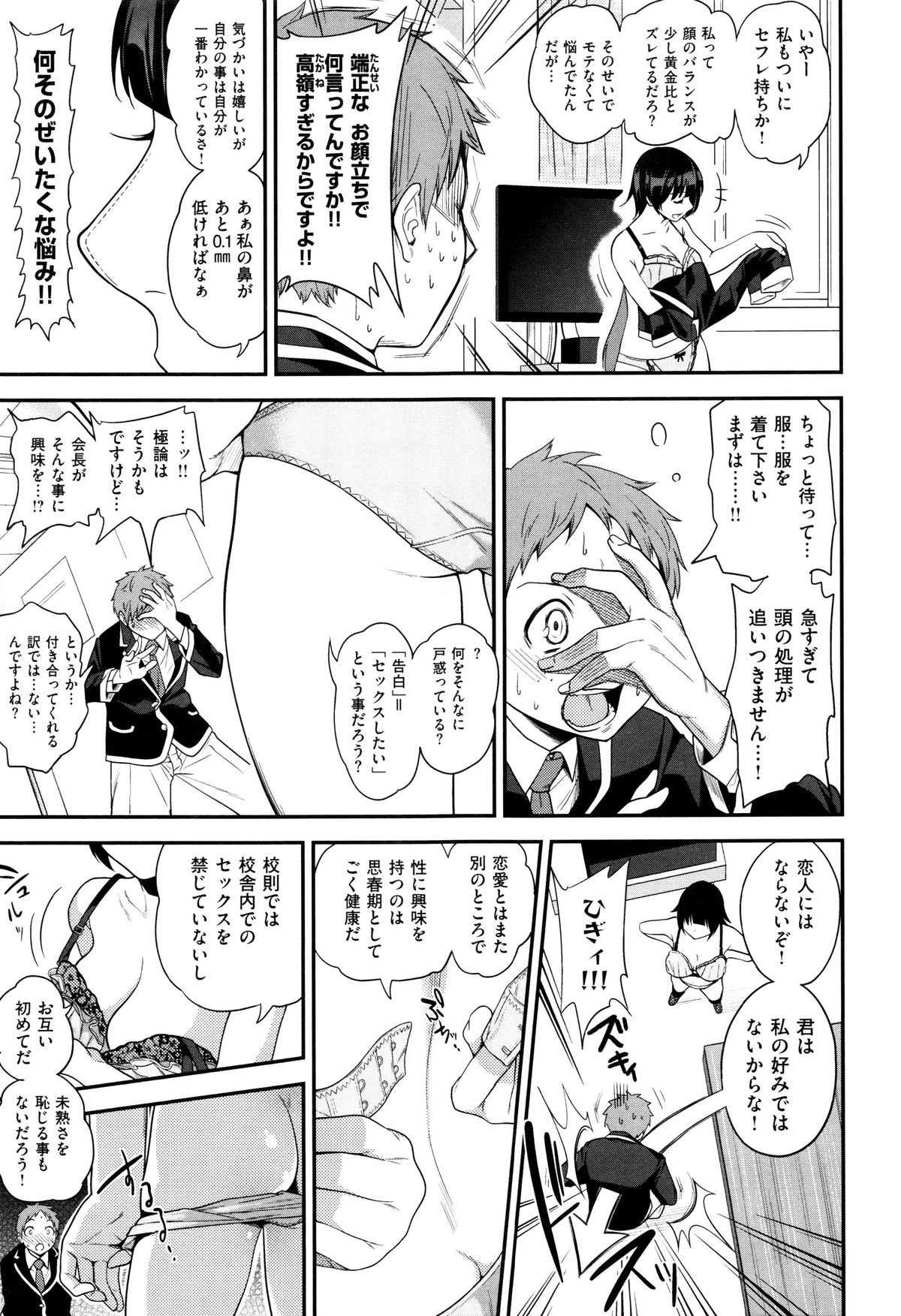 [ぐじら] ギャルとかビッチとか色々。