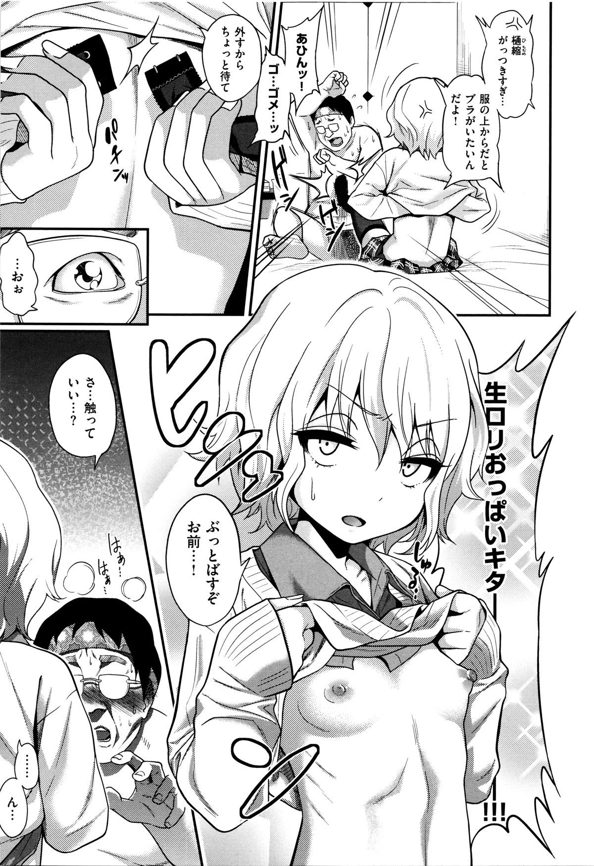 [ぐじら] ギャルとかビッチとか色々。