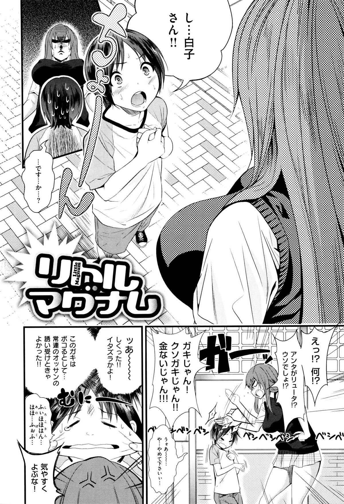 [ぐじら] ギャルとかビッチとか色々。