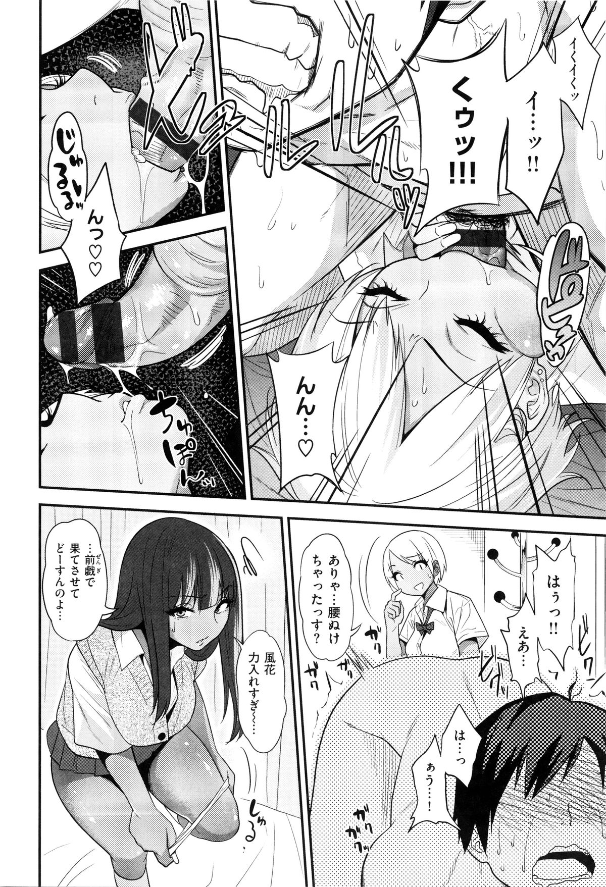 [ぐじら] ギャルとかビッチとか色々。