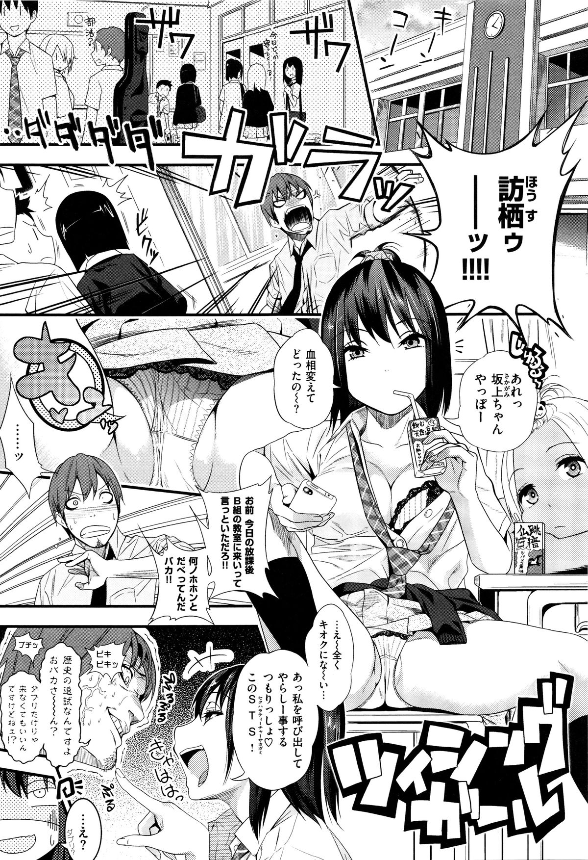 [ぐじら] ギャルとかビッチとか色々。