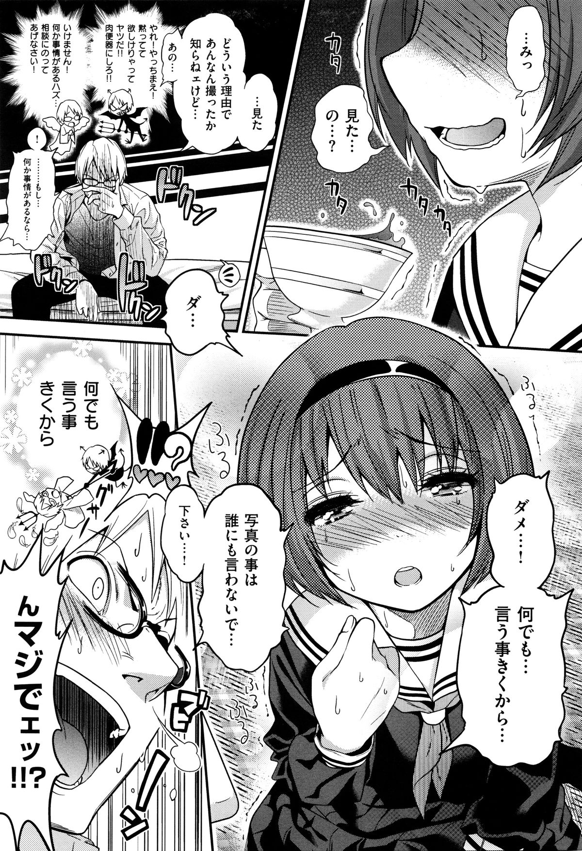 [ぐじら] ギャルとかビッチとか色々。
