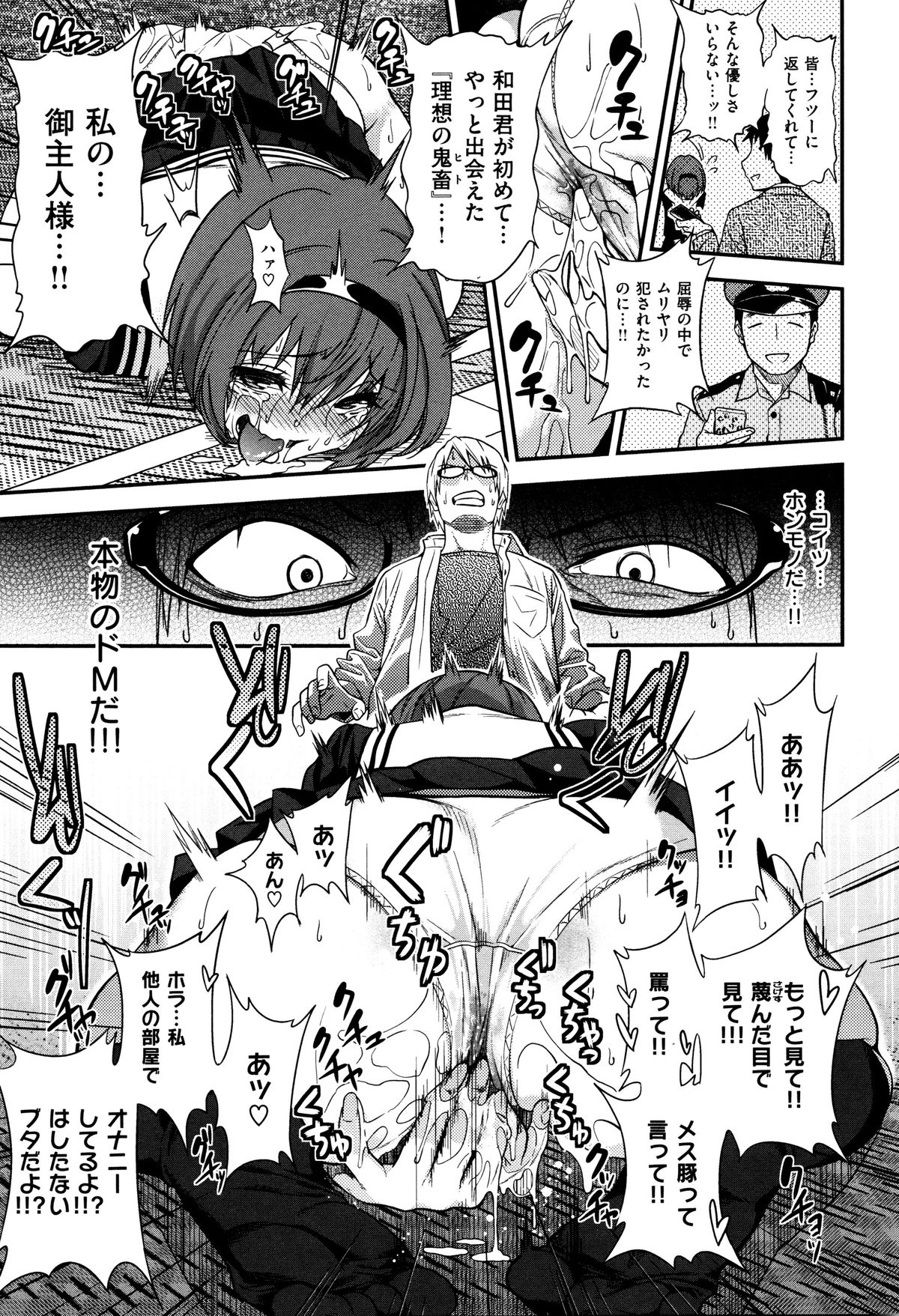 [ぐじら] ギャルとかビッチとか色々。