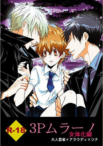 【7人ジッポー(神島あきら)】3P村の城太郎編(家庭教師ヒットマンREBORN!)サンプル 【7人ジッポー(神島あきら)】3P村の城太郎編(家庭教師ヒットマンREBORN!)サンプル