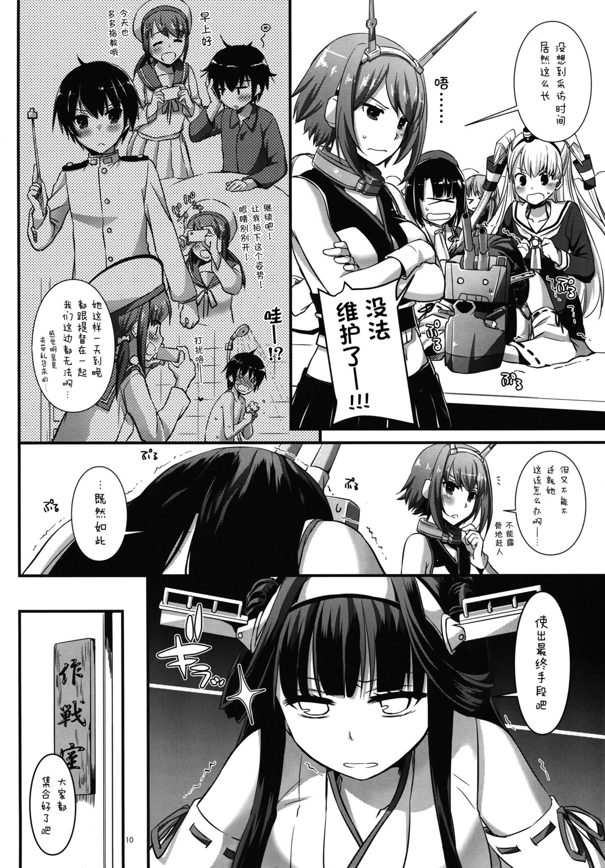 (C89) [Digital Lover (なかじまゆか)] D.L. action 100 (艦隊これくしょん -艦これ-) [中国翻訳]