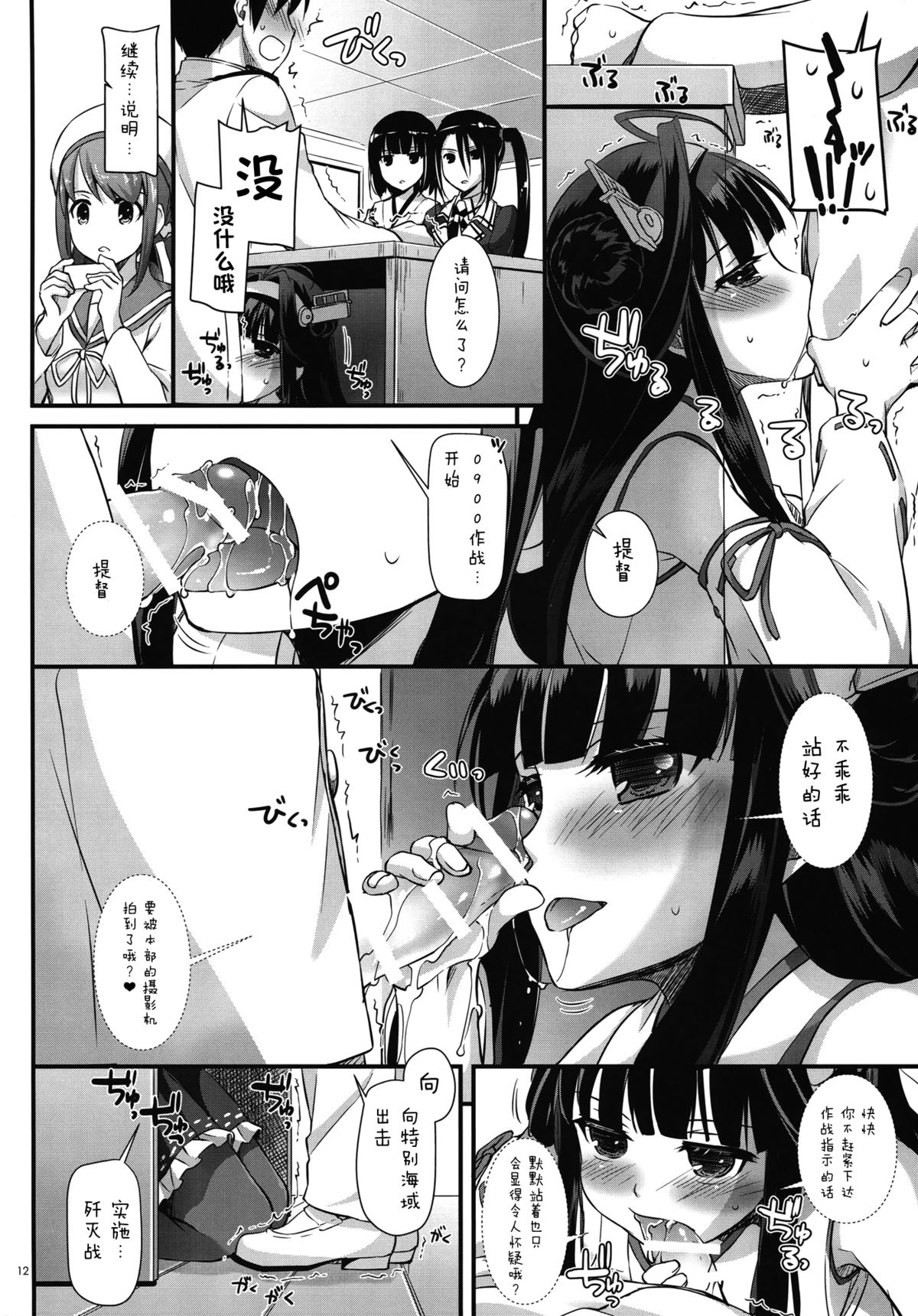 (C89) [Digital Lover (なかじまゆか)] D.L. action 100 (艦隊これくしょん -艦これ-) [中国翻訳]