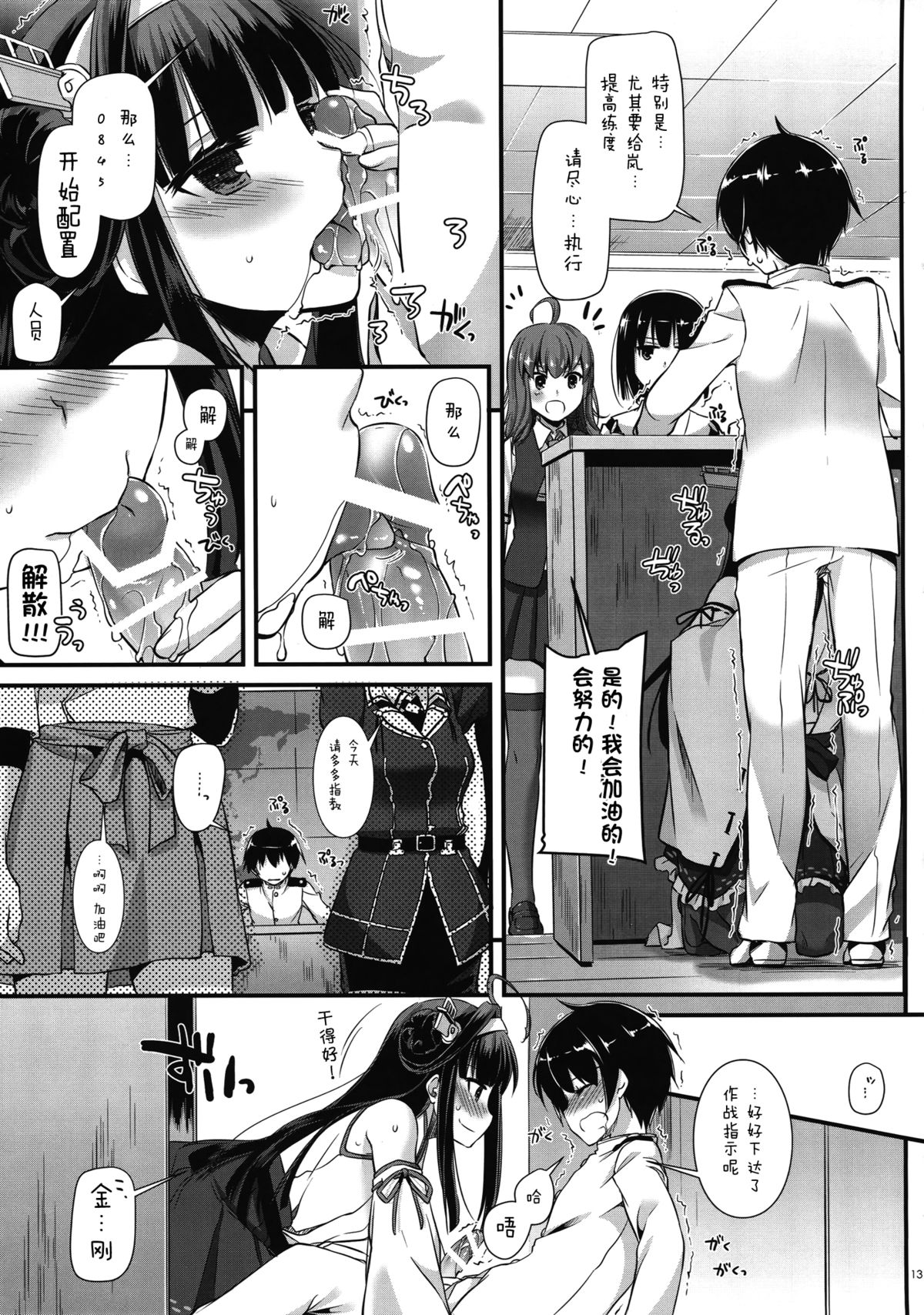 (C89) [Digital Lover (なかじまゆか)] D.L. action 100 (艦隊これくしょん -艦これ-) [中国翻訳]