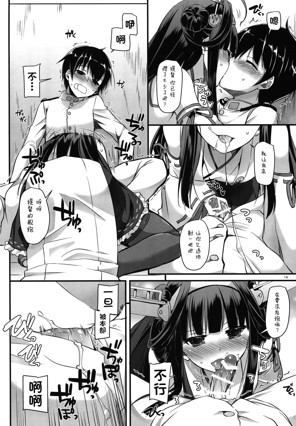(C89) [Digital Lover (なかじまゆか)] D.L. action 100 (艦隊これくしょん -艦これ-) [中国翻訳]