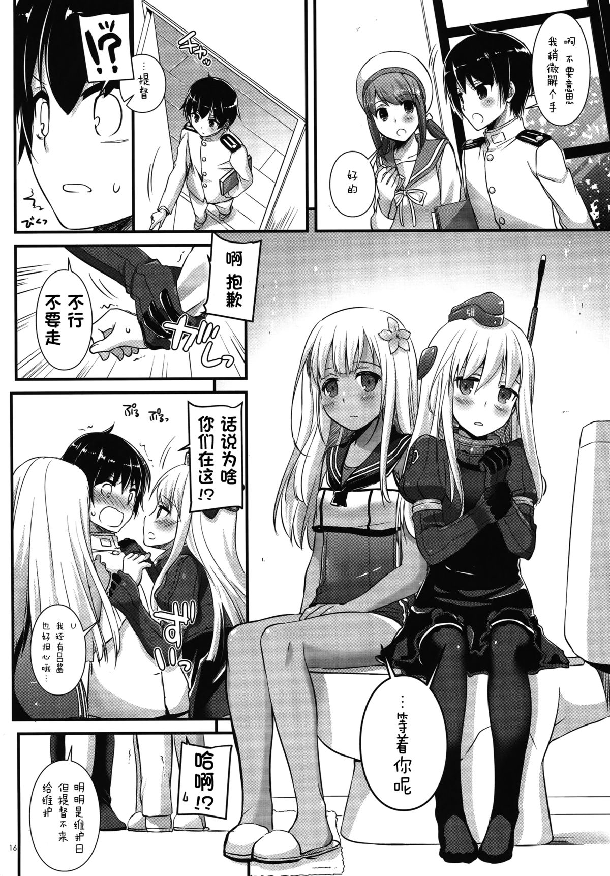 (C89) [Digital Lover (なかじまゆか)] D.L. action 100 (艦隊これくしょん -艦これ-) [中国翻訳]