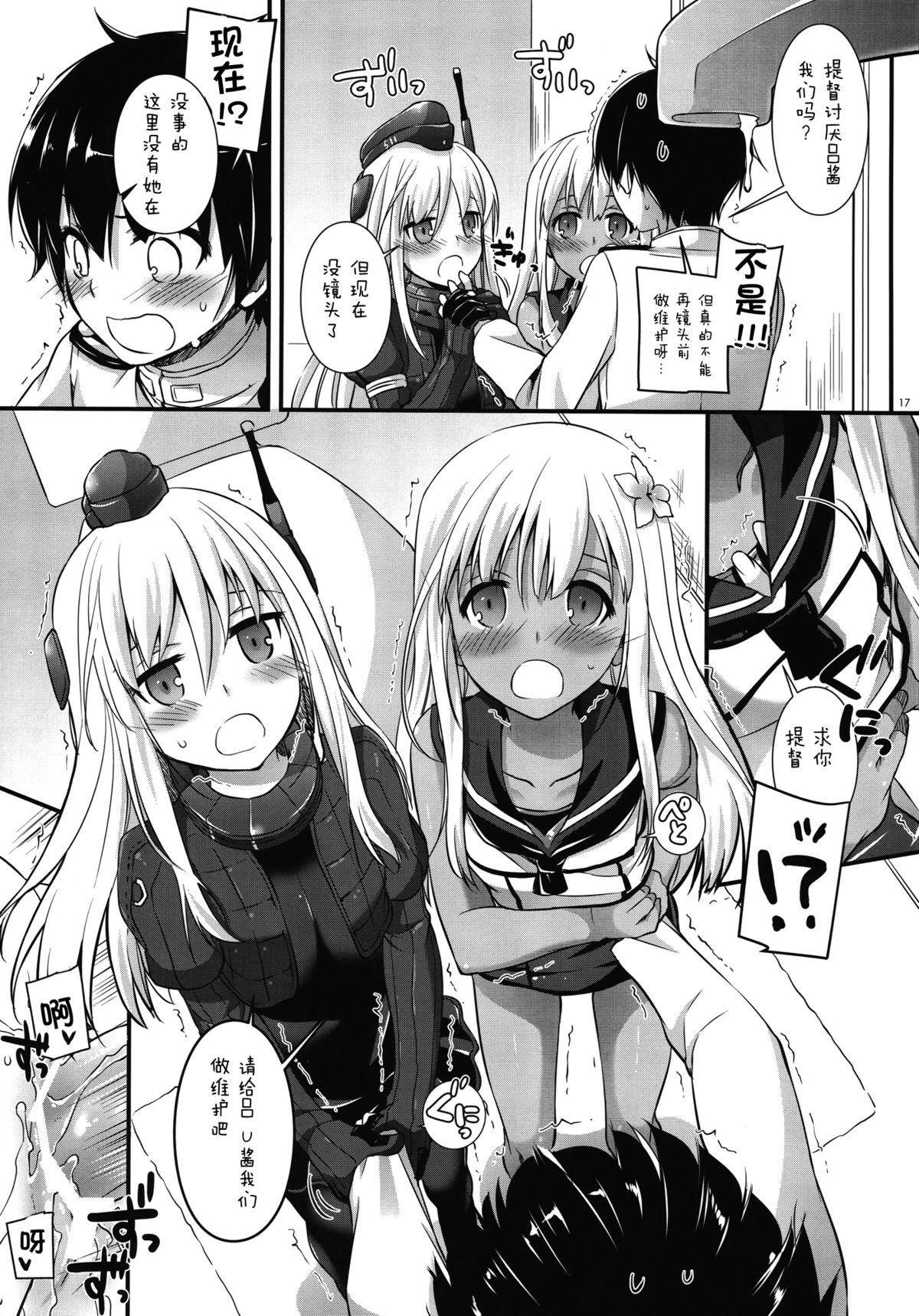 (C89) [Digital Lover (なかじまゆか)] D.L. action 100 (艦隊これくしょん -艦これ-) [中国翻訳]