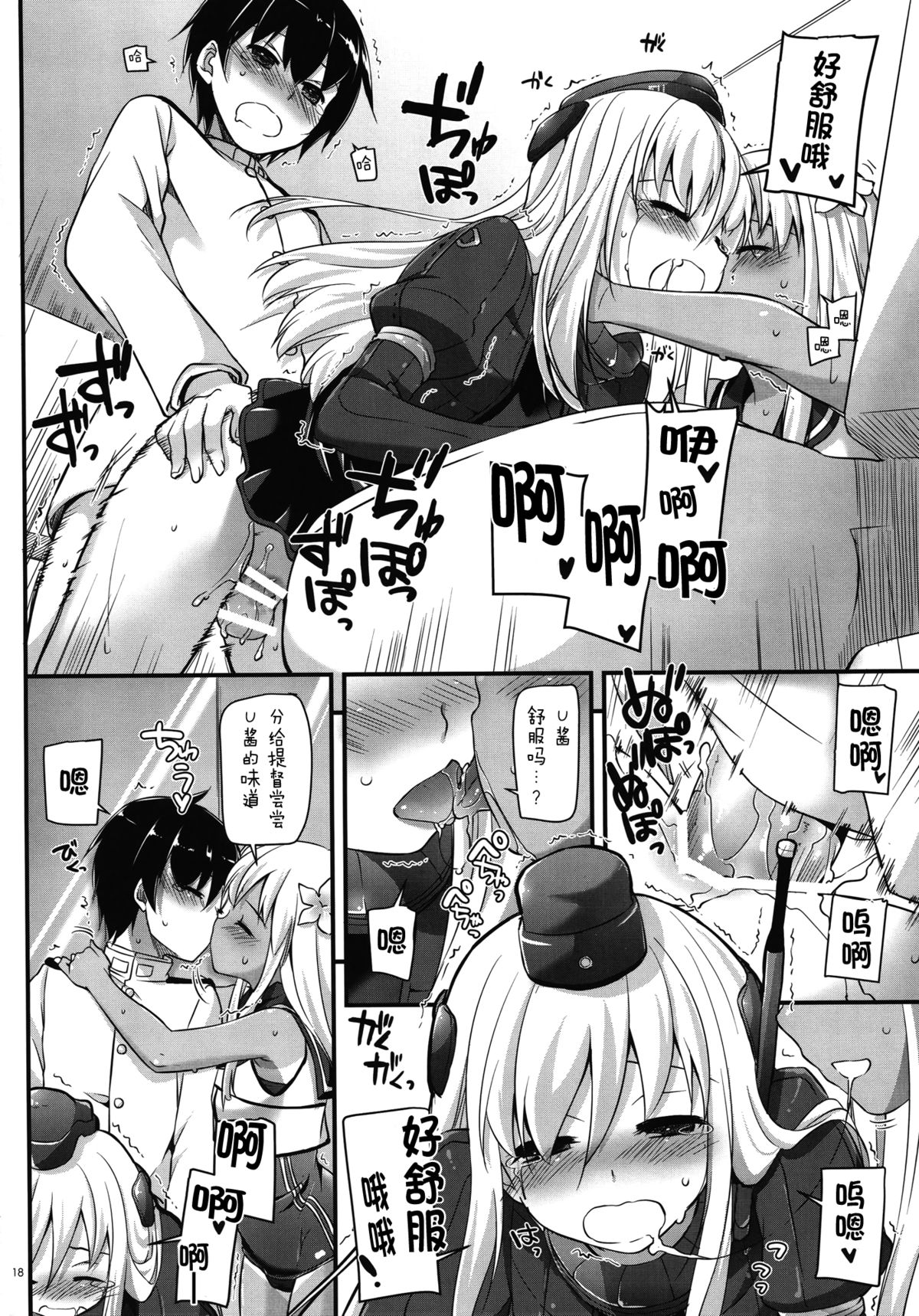 (C89) [Digital Lover (なかじまゆか)] D.L. action 100 (艦隊これくしょん -艦これ-) [中国翻訳]