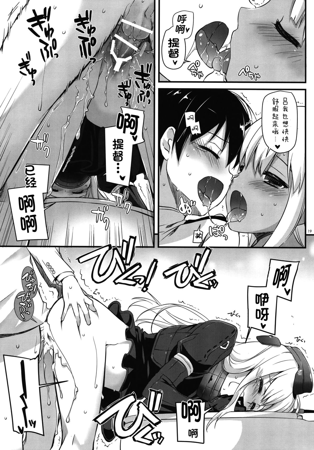 (C89) [Digital Lover (なかじまゆか)] D.L. action 100 (艦隊これくしょん -艦これ-) [中国翻訳]